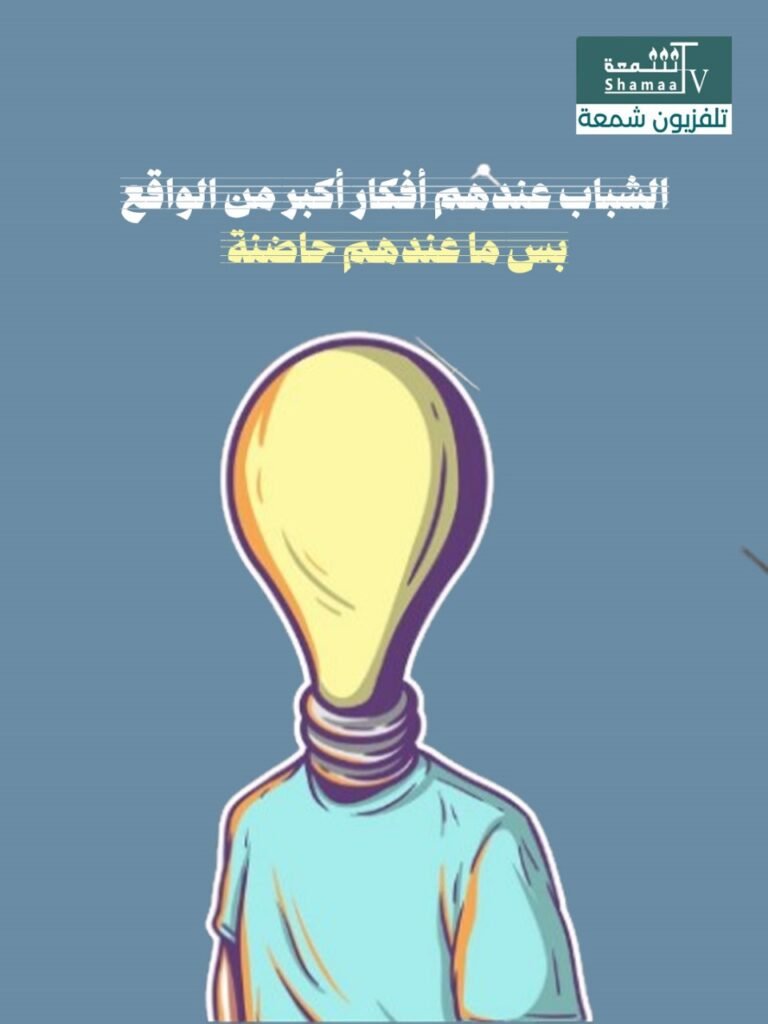 WhatsApp-Image-2025-07-23-at-5.10.08-PM-1-768x1024 "مد لحافك على قد رجليك"... مثل يقتل الطموح بصمت